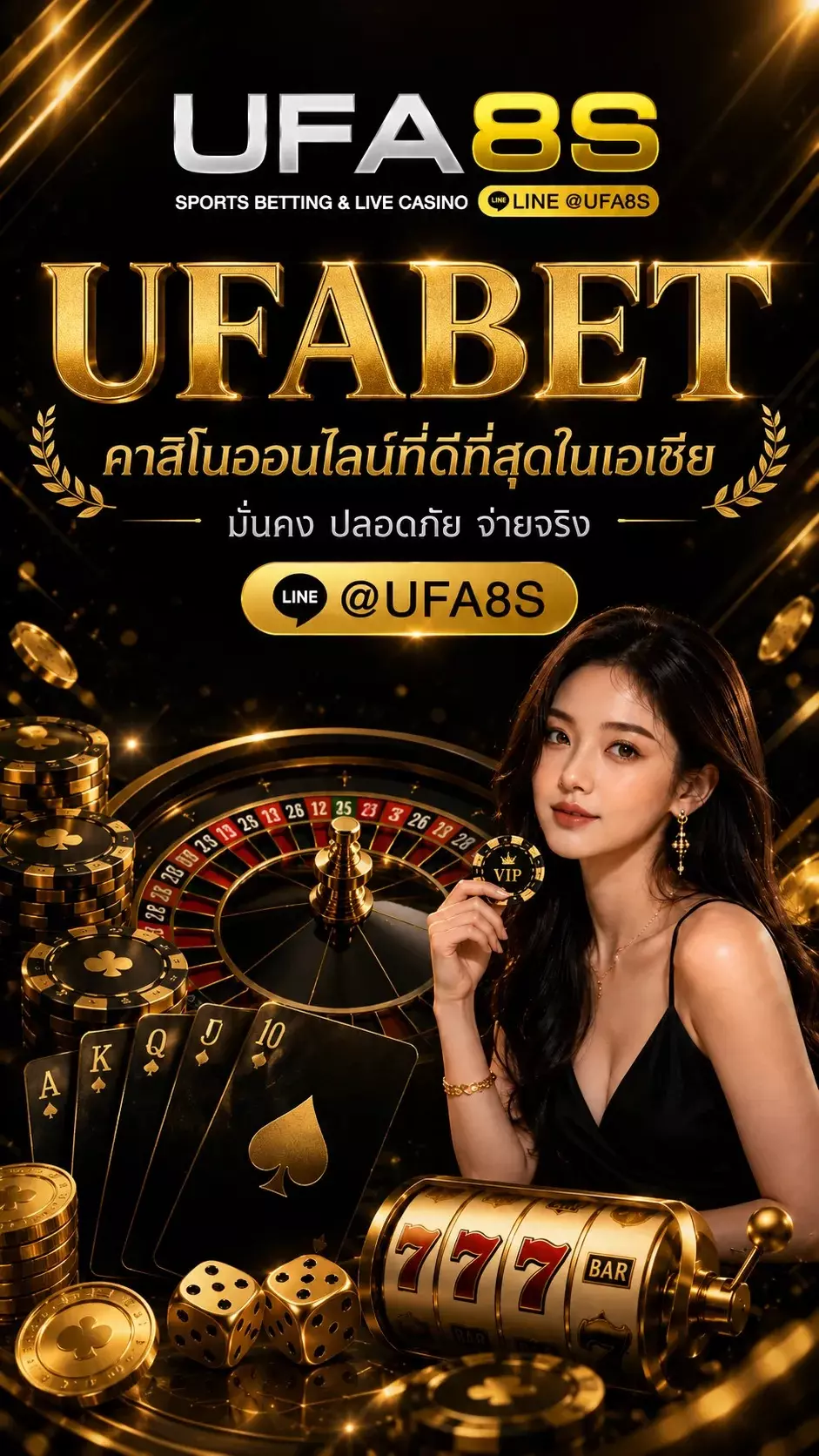 สมัคร UFABET